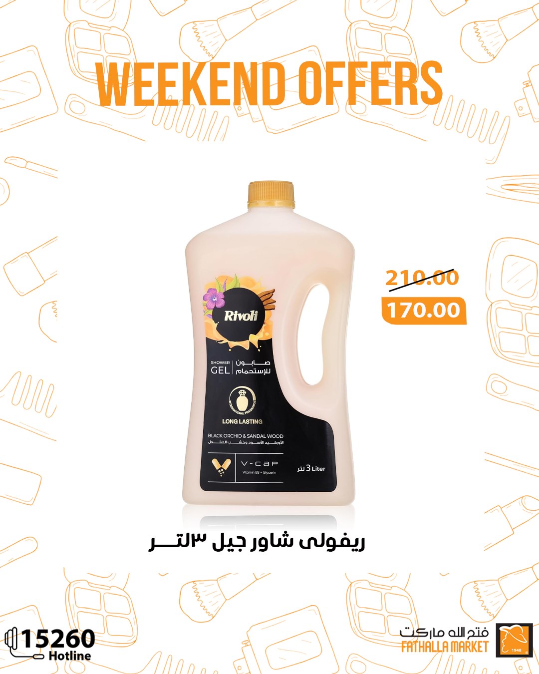 fathalla offers from 11jun to 16jun 2025 عروض فتح الله من 11 يونيو حتى 16 يونيو 2025 صفحة رقم 5